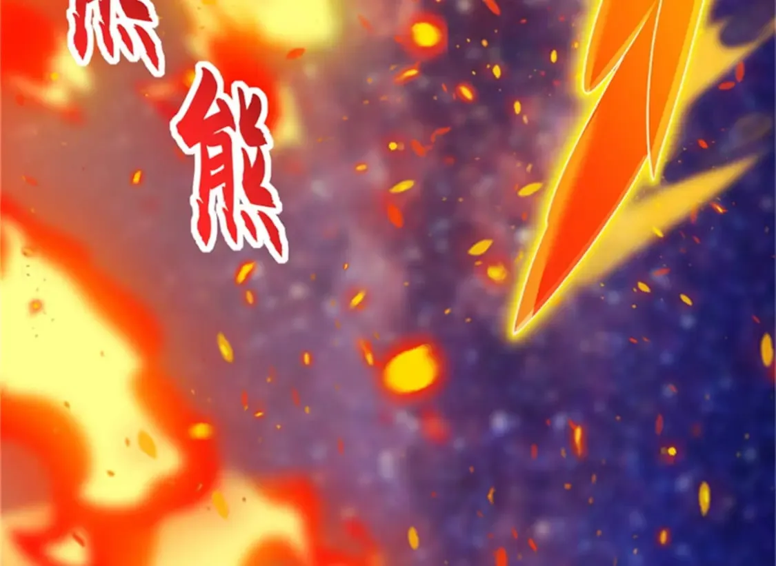 111 全力以赴 第95页