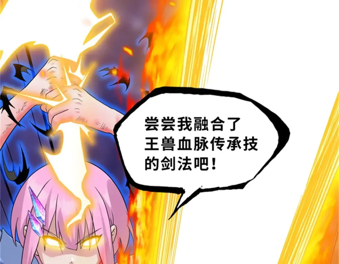111 全力以赴 第109页
