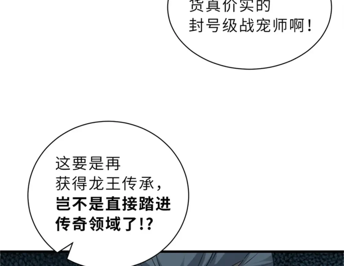111 全力以赴 第137页
