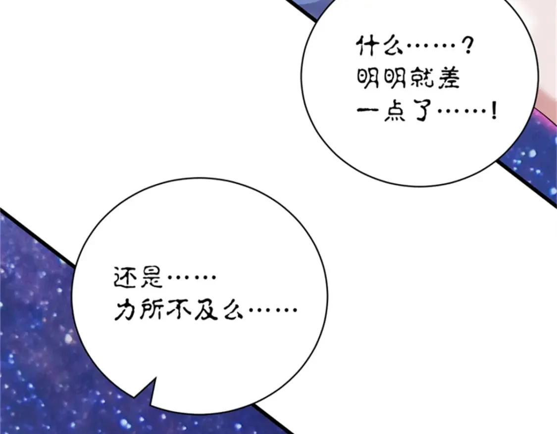 111 全力以赴 第156页