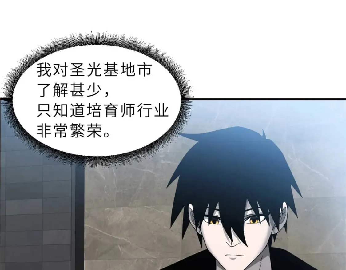 114 出发 第4页