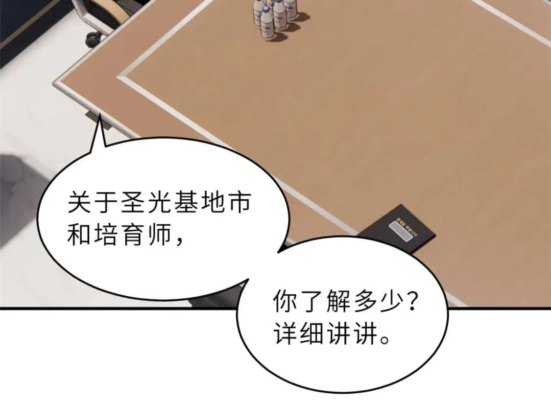 114 出发 第20页