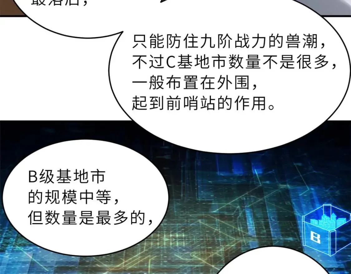 114 出发 第23页