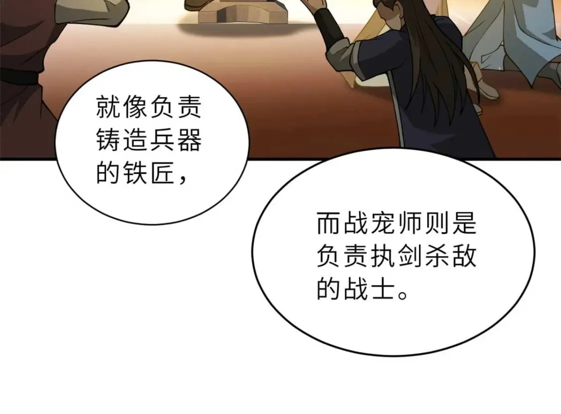 114 出发 第28页