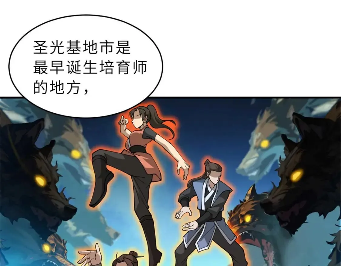 114 出发 第29页