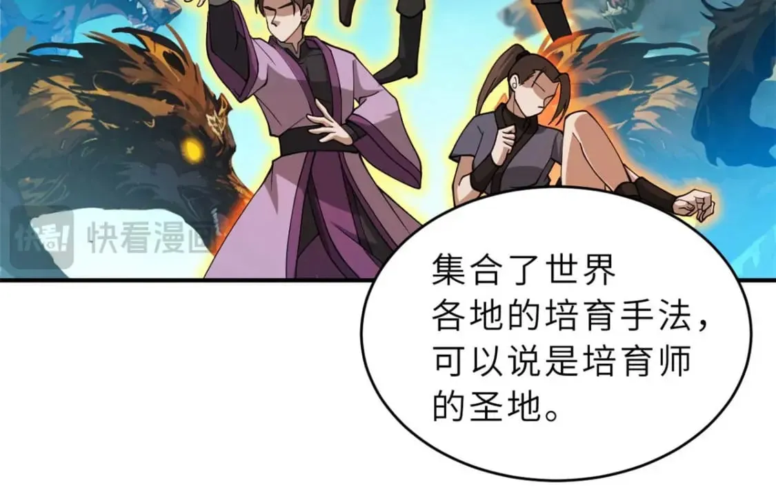 114 出发 第30页