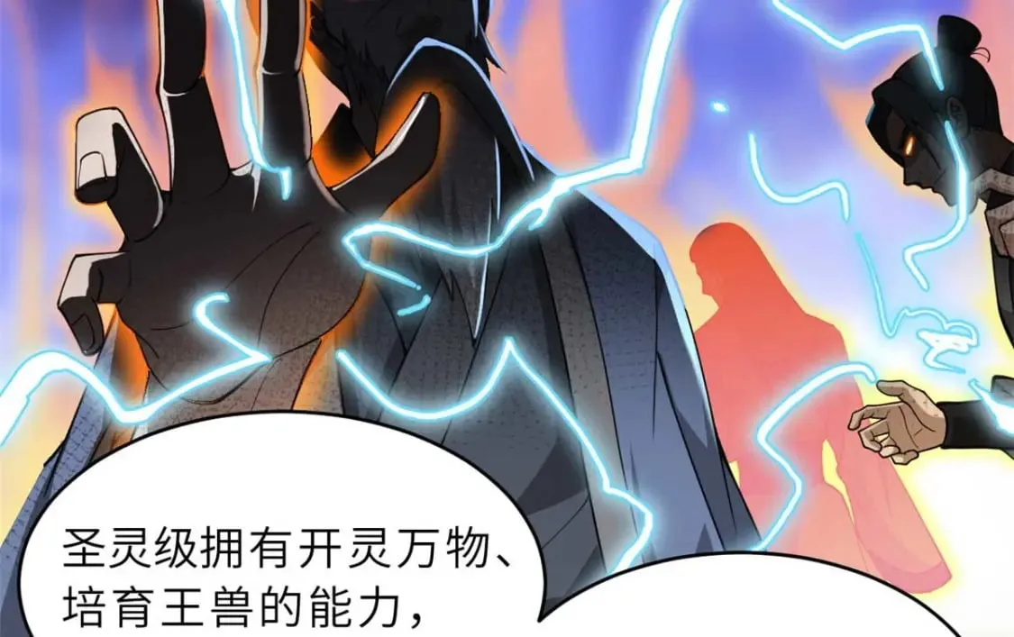 114 出发 第32页