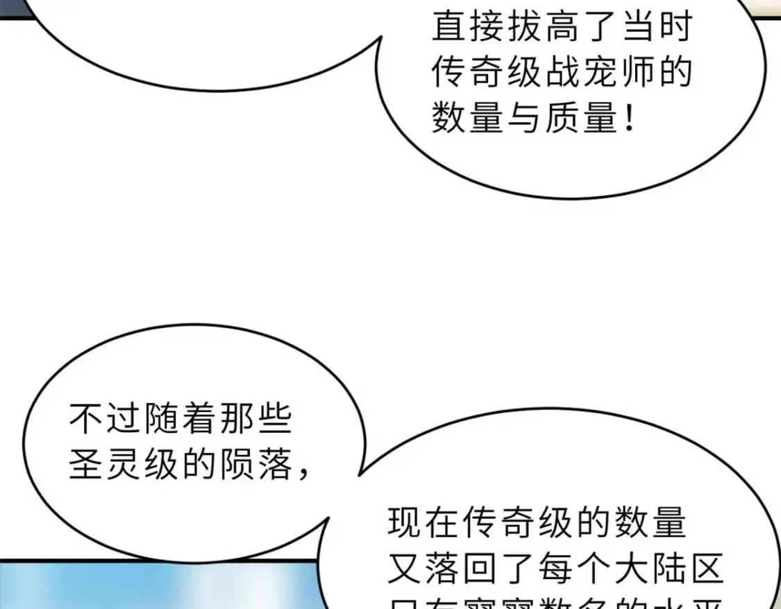 114 出发 第33页