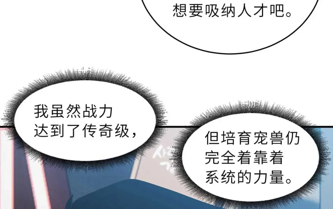 114 出发 第36页