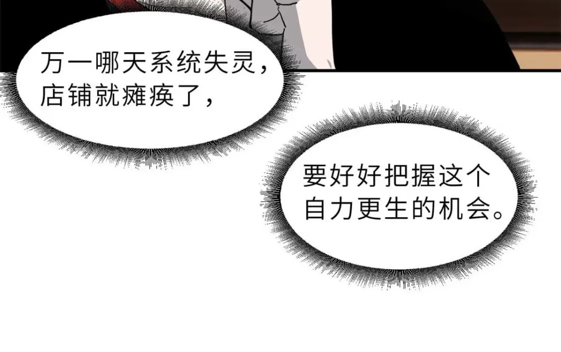 114 出发 第38页