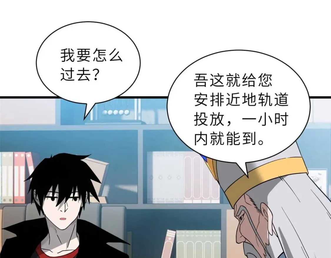 114 出发 第39页