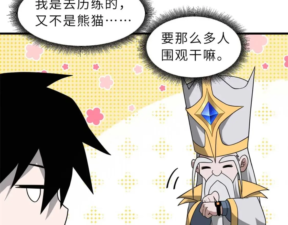 114 出发 第43页
