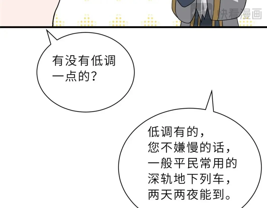 114 出发 第45页