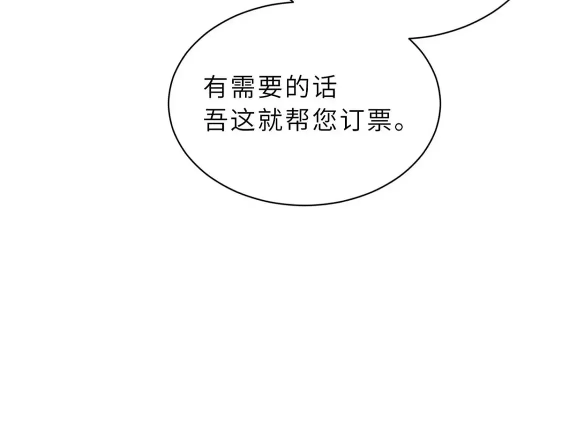 114 出发 第46页