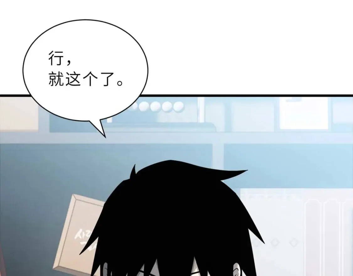 114 出发 第48页