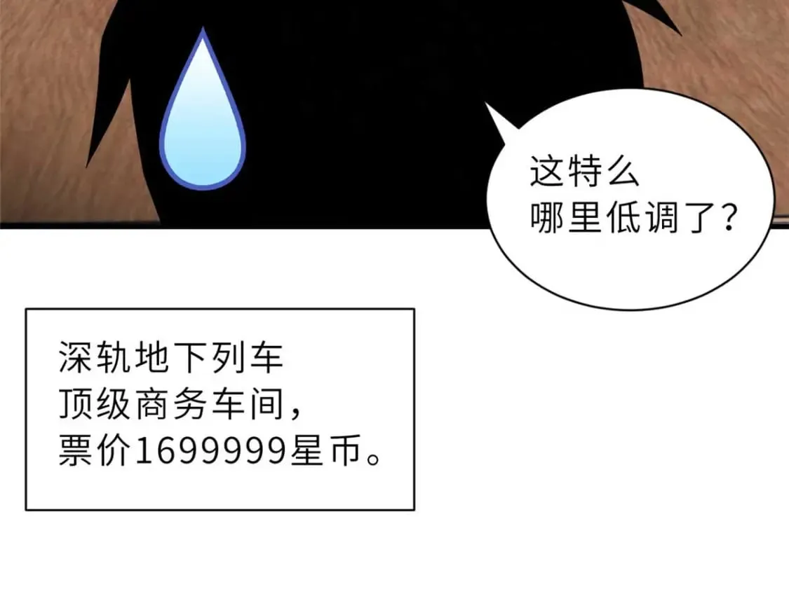 114 出发 第57页