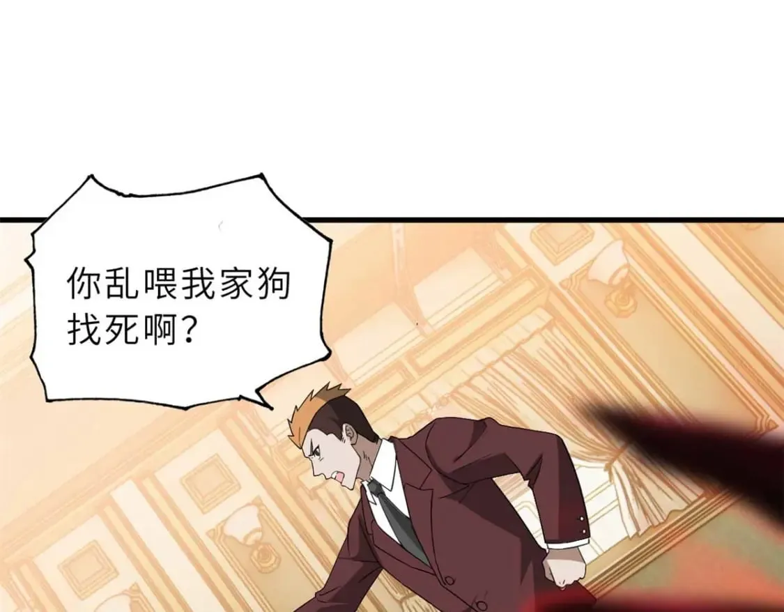 114 出发 第69页
