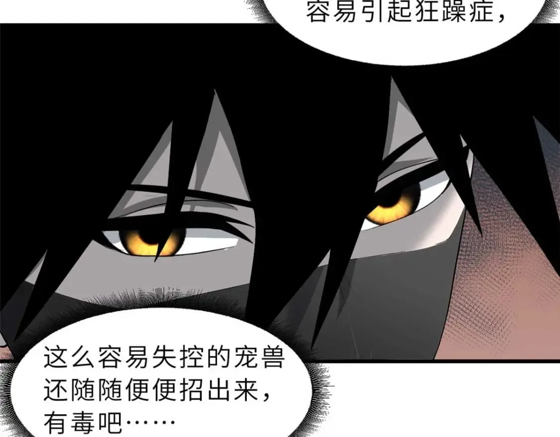 114 出发 第73页