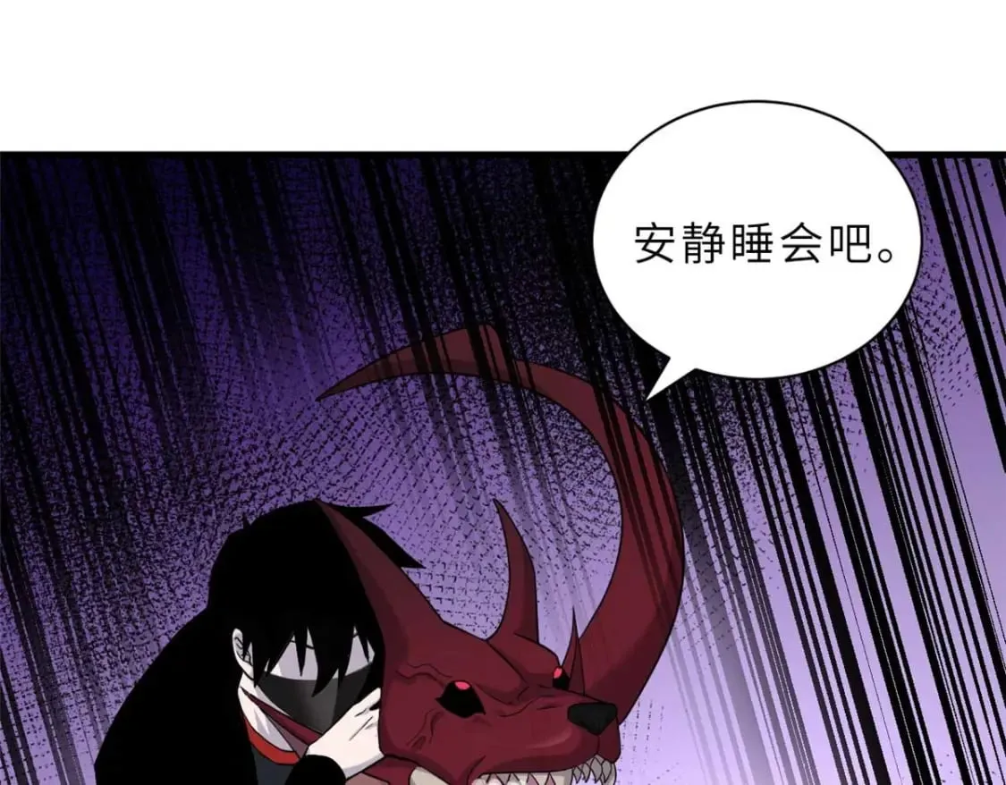 114 出发 第84页