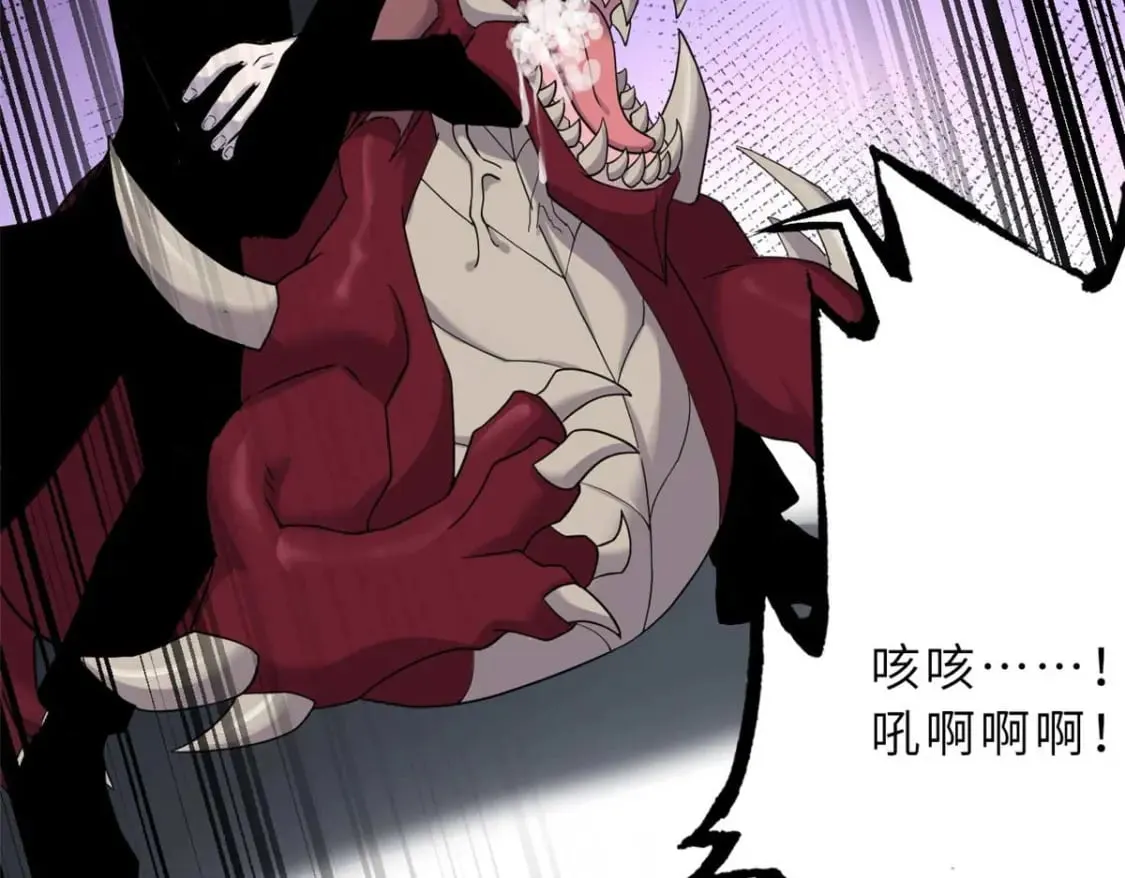 114 出发 第85页