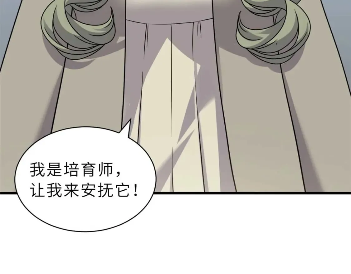 114 出发 第94页