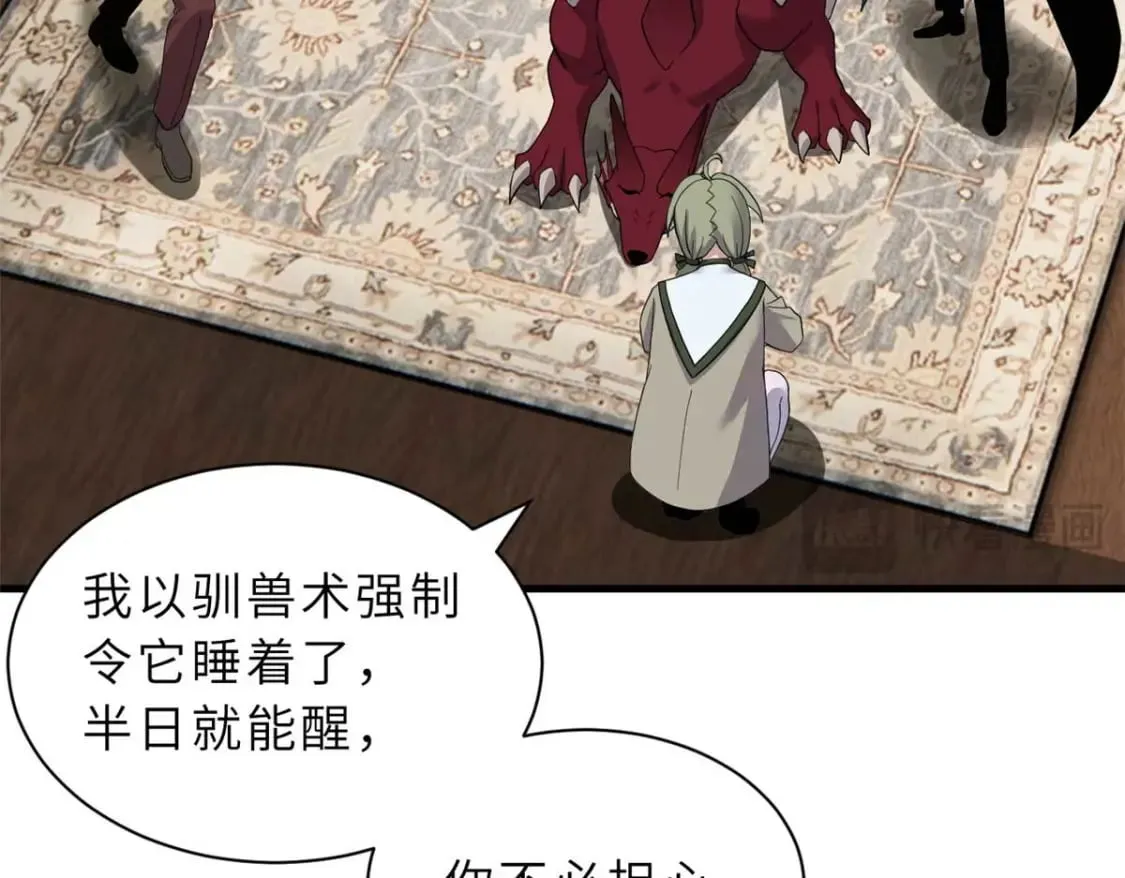 114 出发 第110页