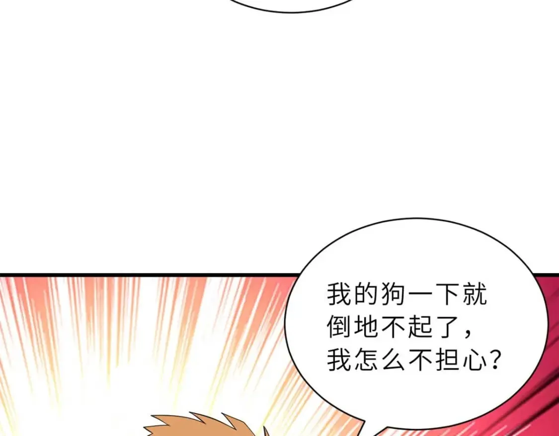 114 出发 第112页