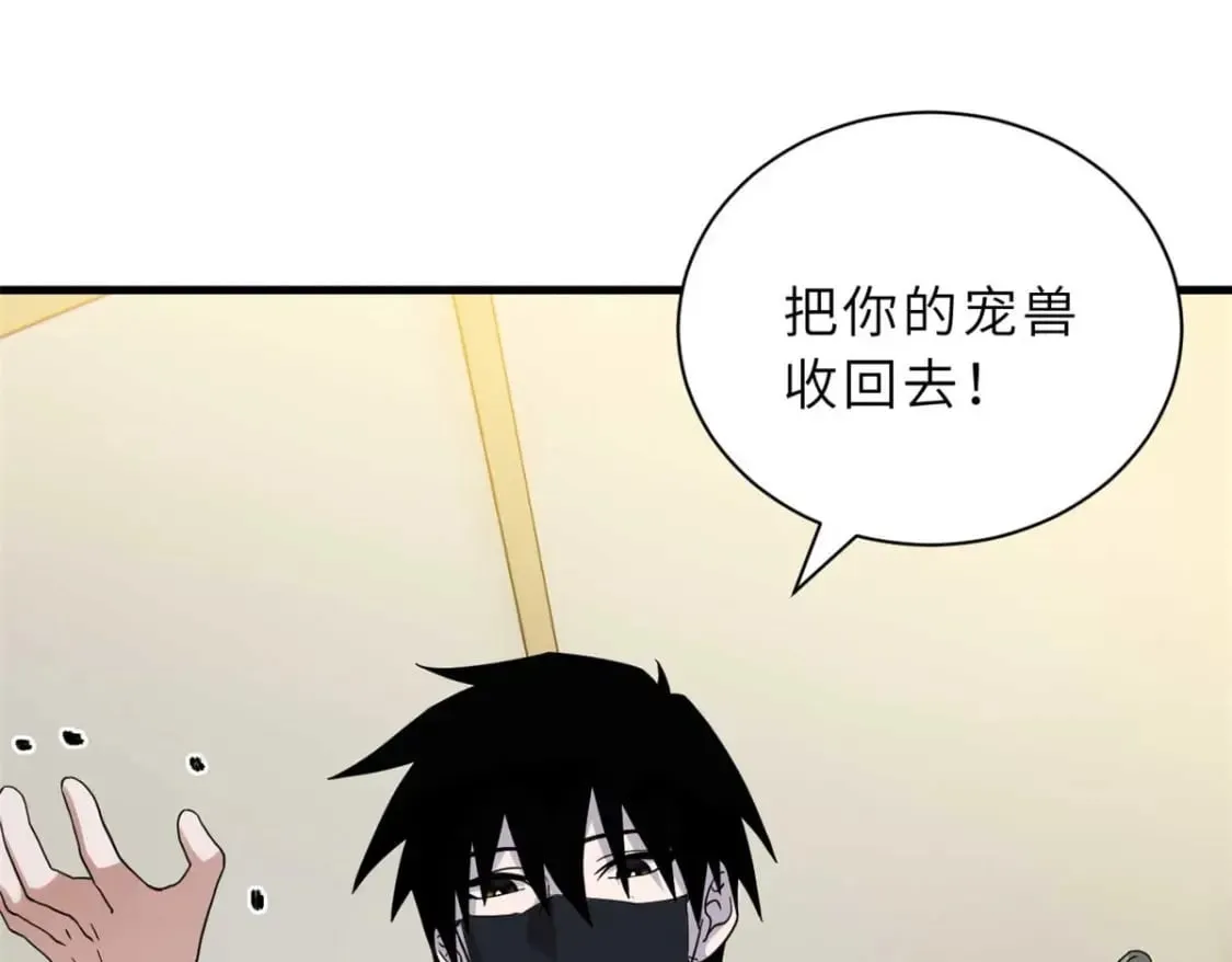 114 出发 第121页