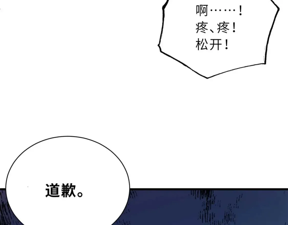 114 出发 第125页