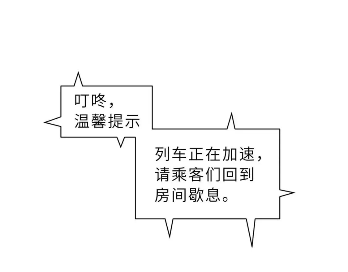 114 出发 第136页