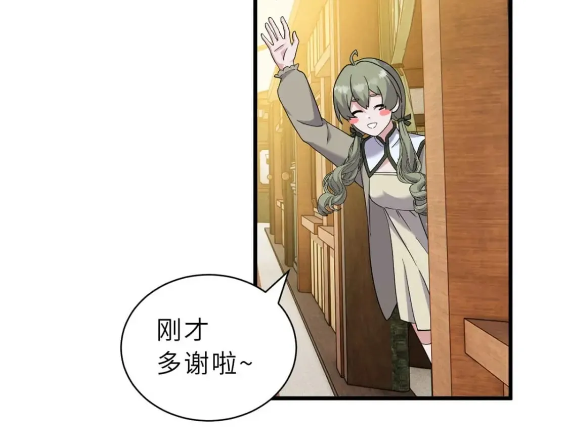 114 出发 第149页