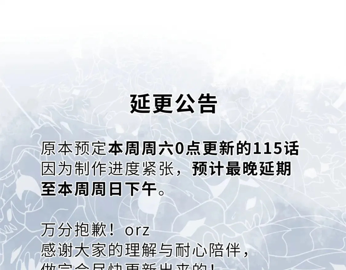 延更公告 第1页