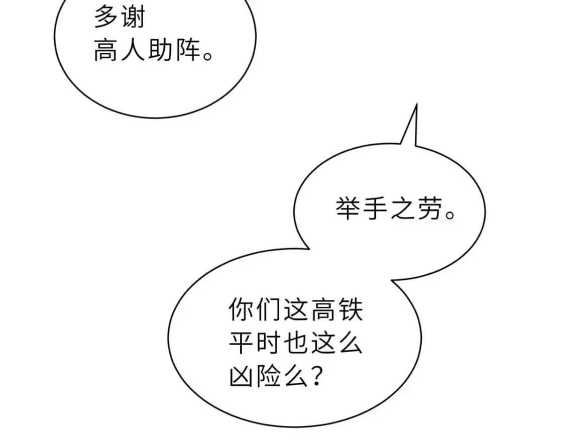 115 出头 第57页