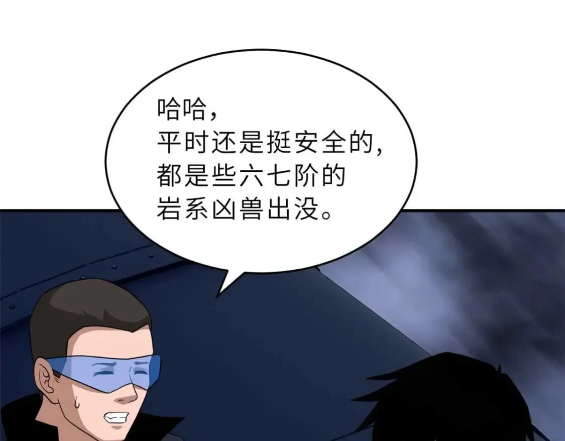 115 出头 第59页