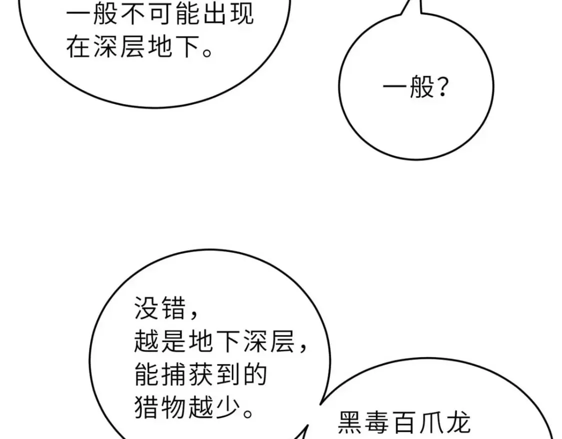 115 出头 第61页