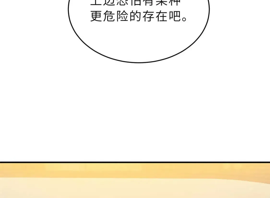 115 出头 第64页