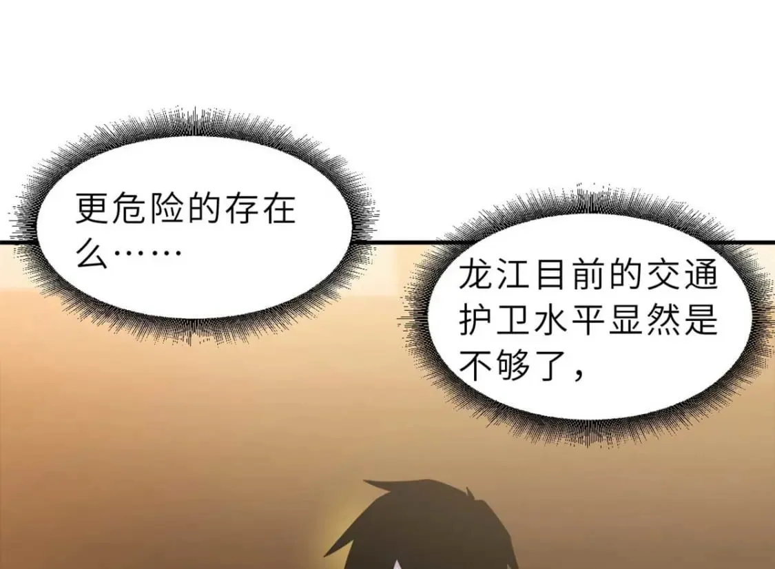115 出头 第66页