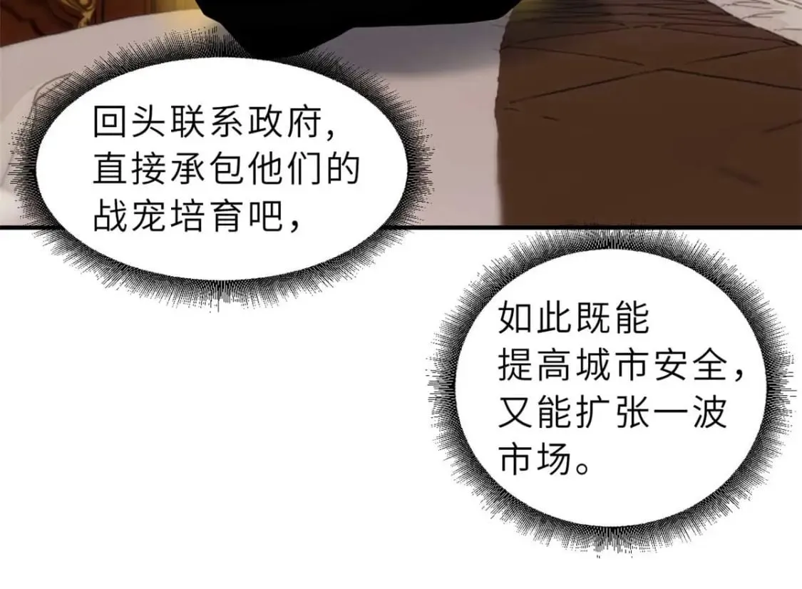 115 出头 第68页