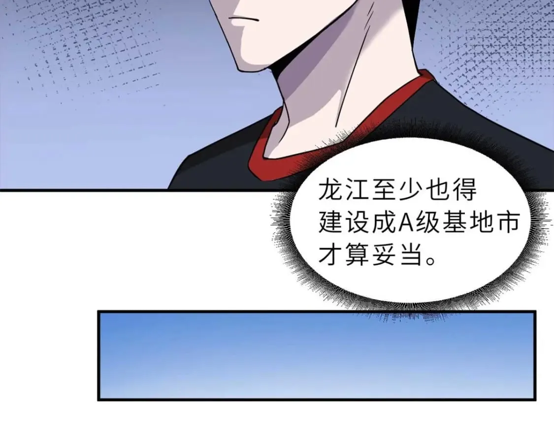 115 出头 第70页