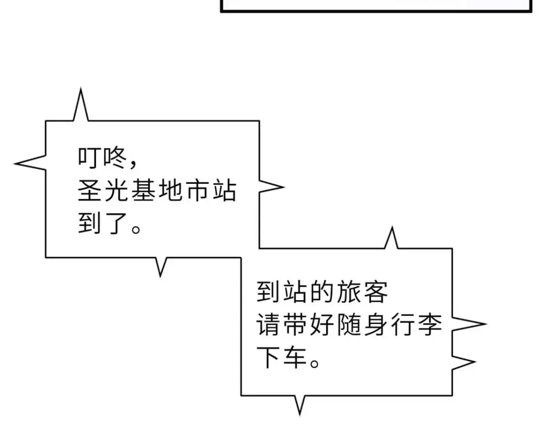 115 出头 第72页