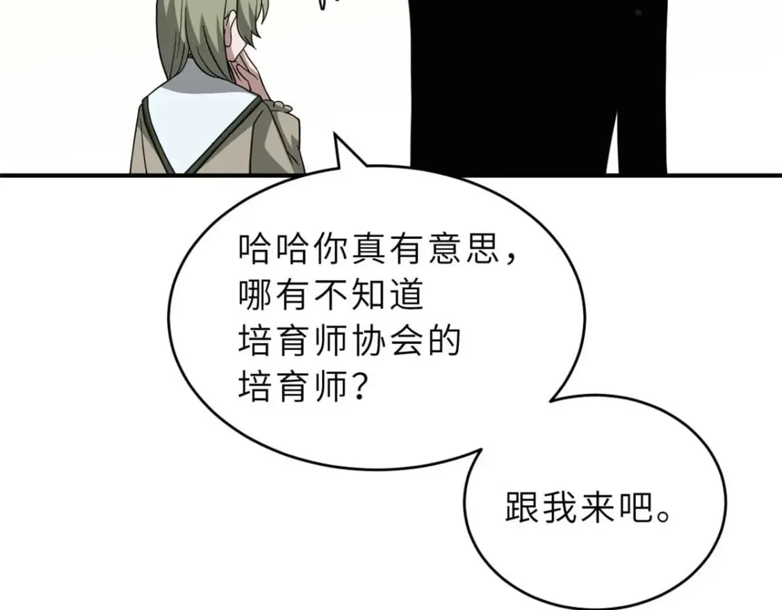 115 出头 第79页