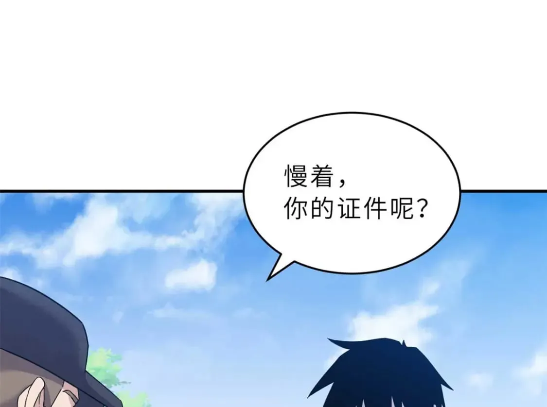 115 出头 第86页
