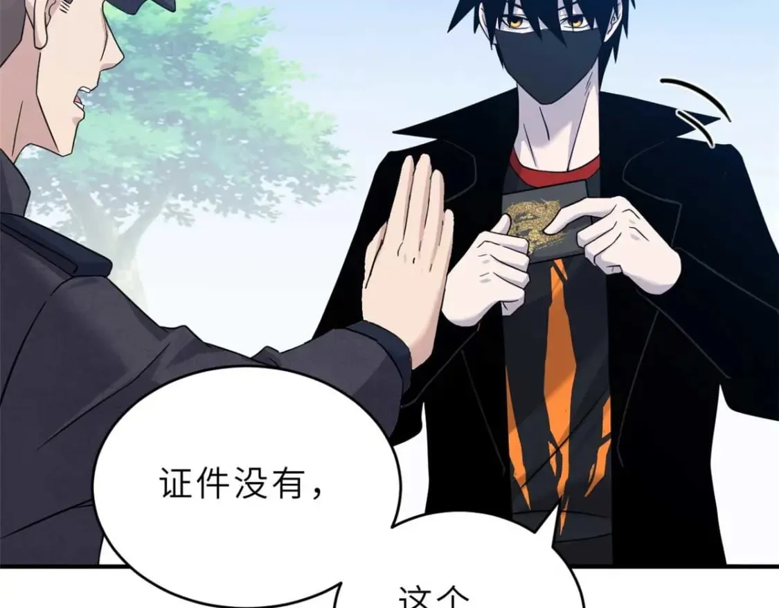 115 出头 第87页