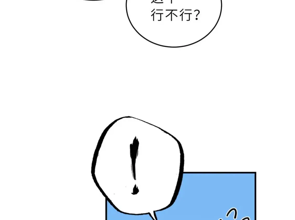 115 出头 第88页