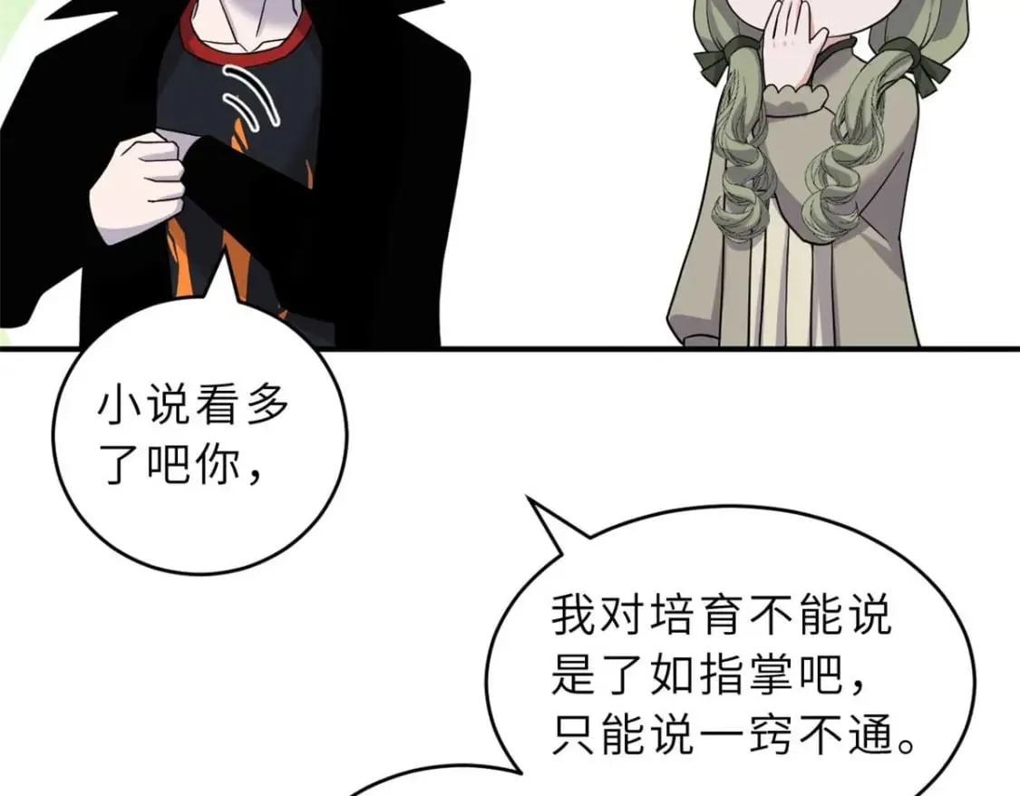115 出头 第92页