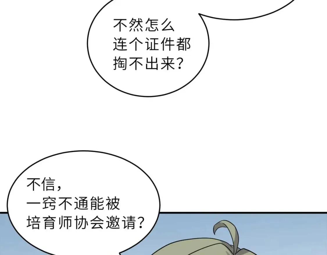 115 出头 第94页