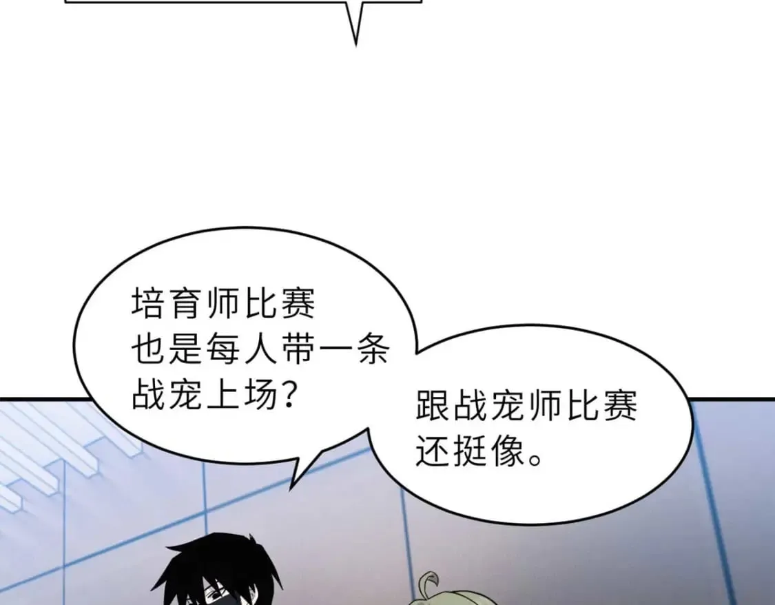 115 出头 第103页