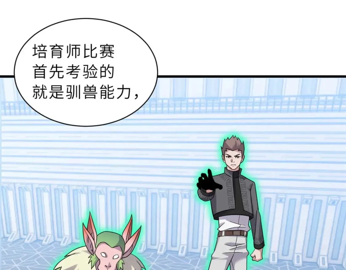 115 出头 第106页