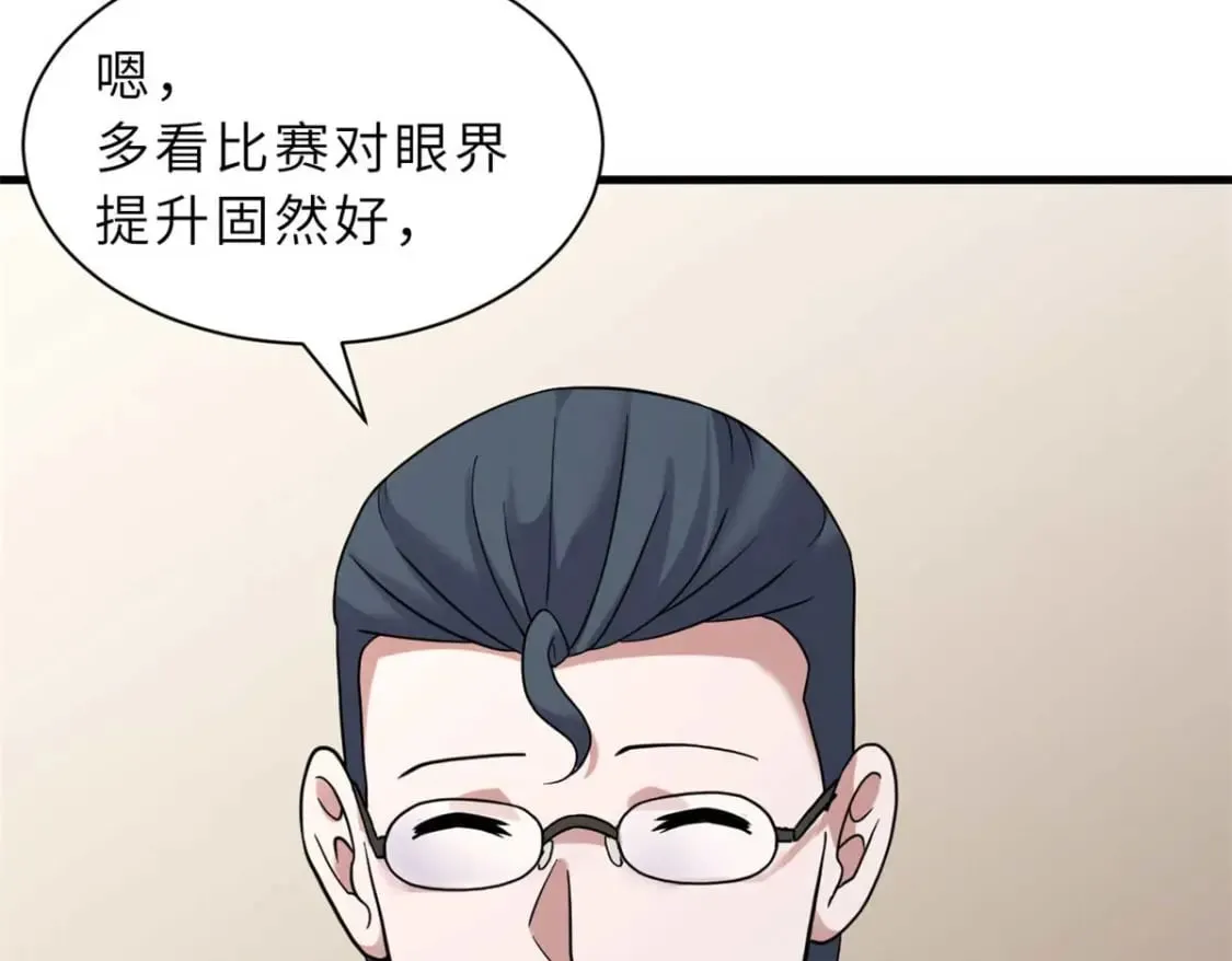115 出头 第140页
