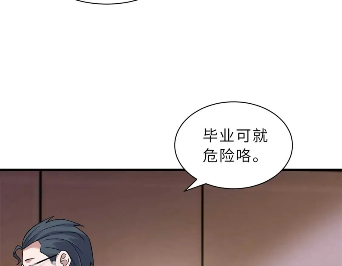 115 出头 第143页